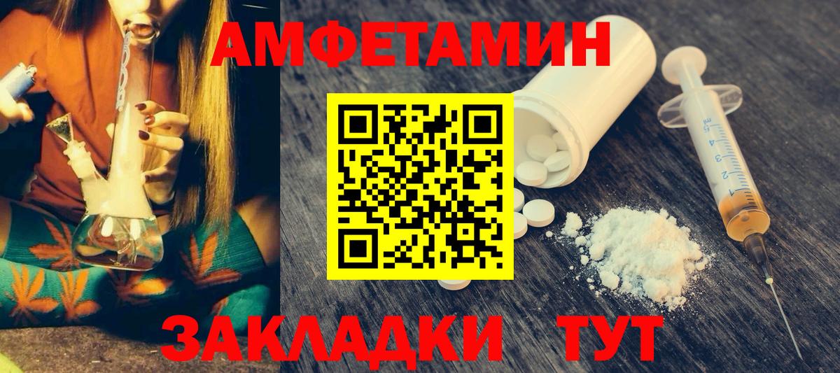 Amphetamine Розовый Обь