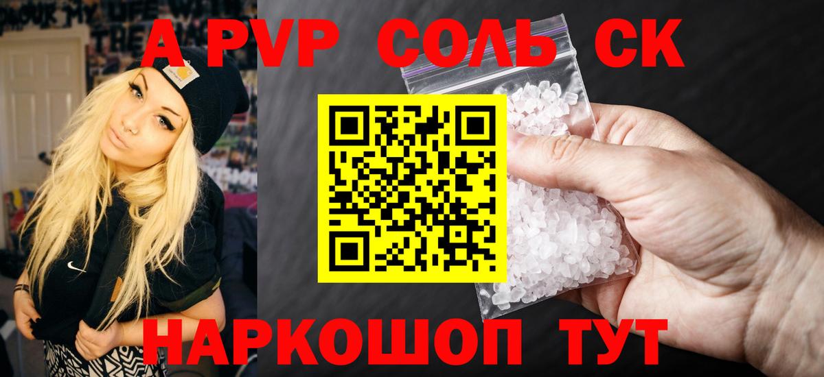 A-PVP VHQ  А ПВП  Обь  Вход с VPN  APVP VHQ  Alpha-PVP Crystall 