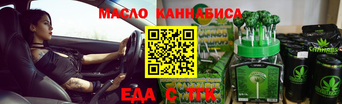 Обь  Cannafood конопля  Вход с VPN 