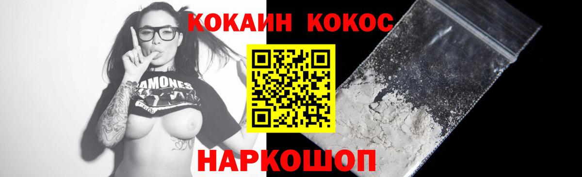 Обь  COCAIN Fish Scale  КОКАИН 97%  Вход с VPN 