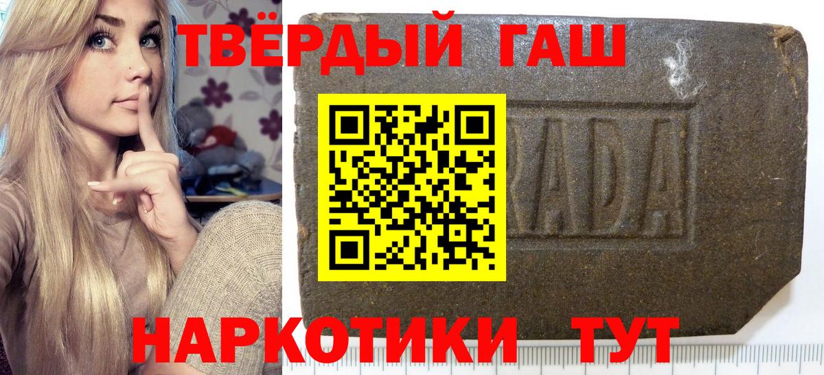 ГАШИШ хэш Обь