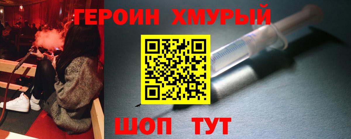 Обь  ГЕРОИН Heroin  Вход с VPN 