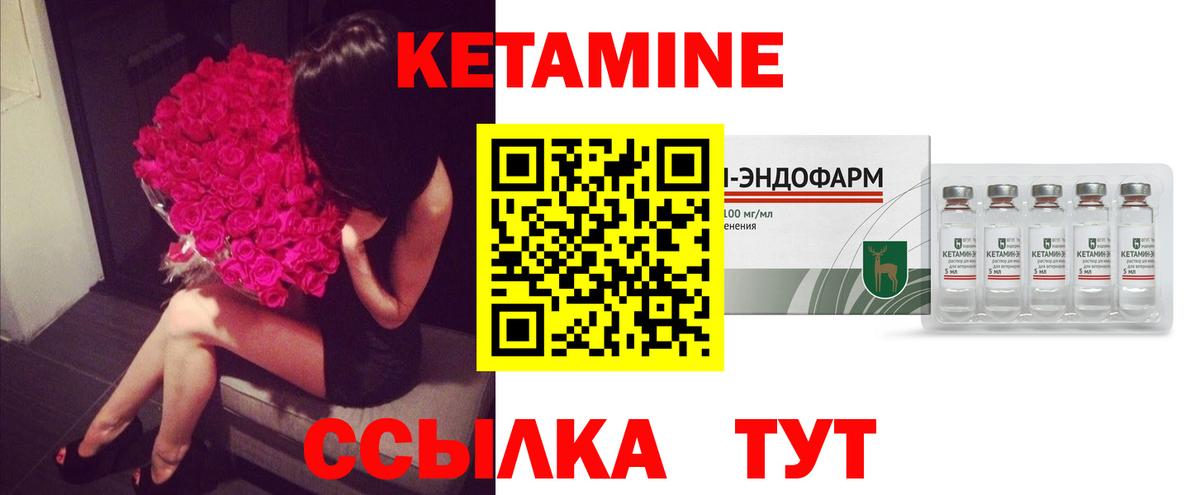 Кетамин ketamine Обь
