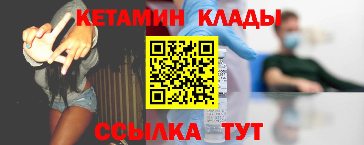 КЕТАМИН ketamine  КЕТАМИН ketamine  Вход с VPN  Обь 