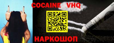 COCAINE Долгопрудный