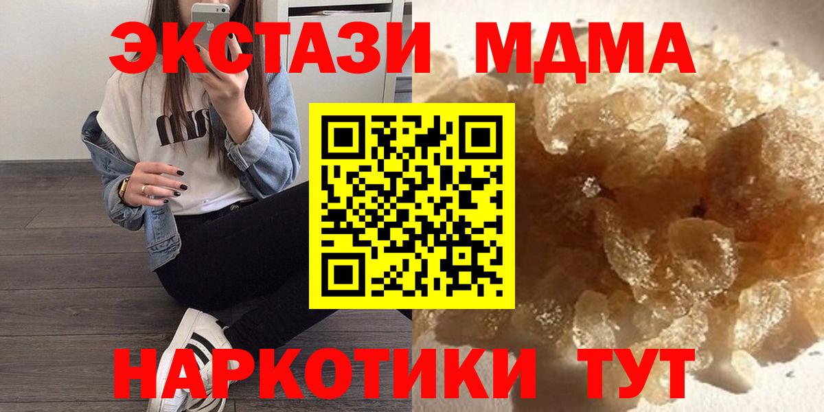 МДМА crystal Обь