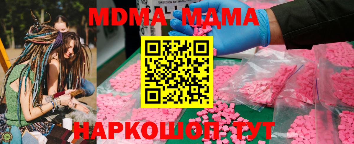 Обь  МДМА молли  MDMA кристаллы  MDMA  Вход с VPN 