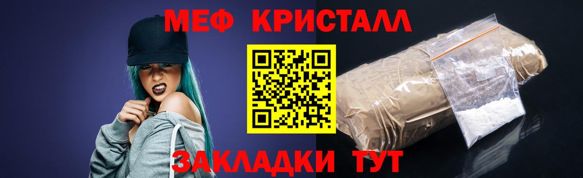 Обь  МЯУ-МЯУ 4 MMC  МЯУ-МЯУ  Вход с VPN  Меф VHQ  Мефедрон 