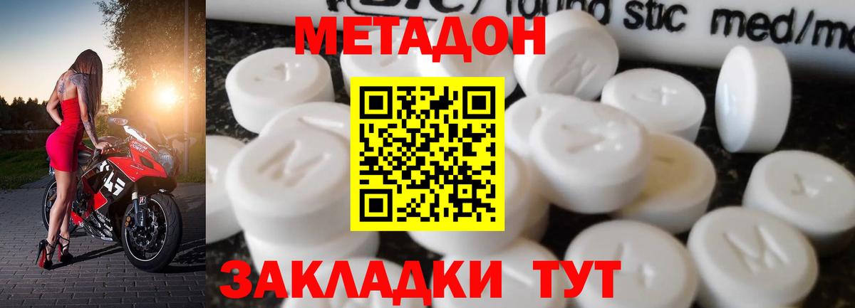 МЕТАДОН VHQ Обь