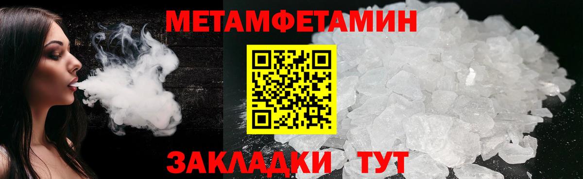 МЕТАМФЕТАМИН витя Обь