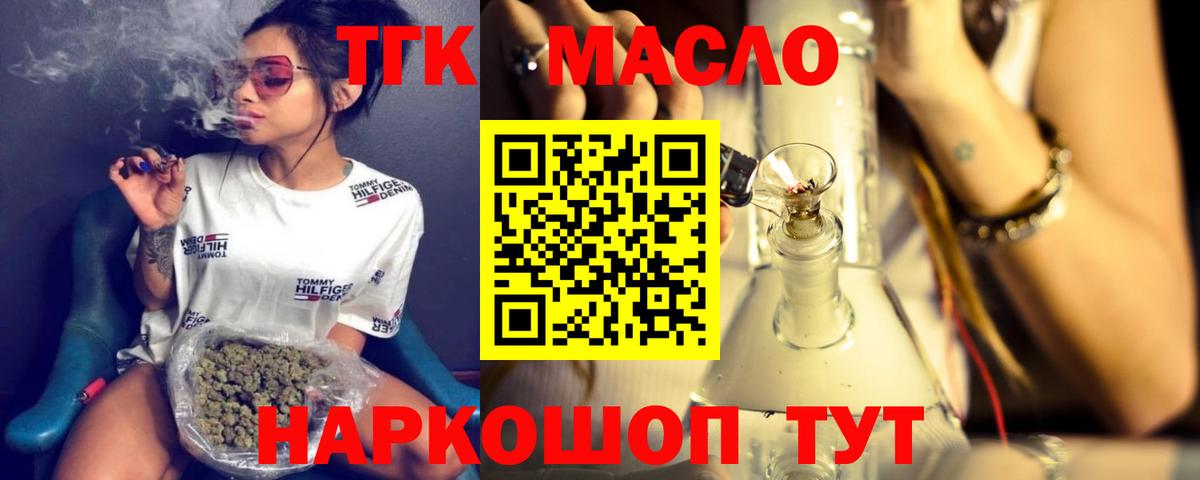 Обь  Дистиллят ТГК вейп  Вход с VPN 